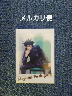 呪術廻戦　ぱしゃこれ　第3弾 伏黒恵 箔押し 椅子