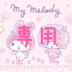 MaeTown公式アカウント様専用のサムネイル