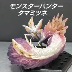 モンスター ハンター タマミツネ カプコンフィギュアビルダー