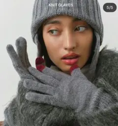 新品未開封☆ALEXIA STAM KNIT GLOVES グレー