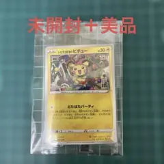 2026年最新】いたずら好きのピチューの人気アイテム - メルカリ