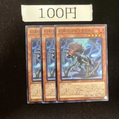 幻創のミセラサウルス　管理番号f