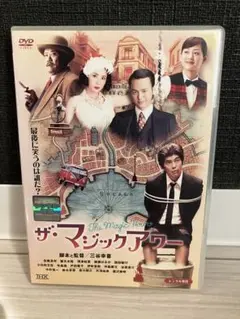 ザ・マジックアワー DVD レンタル版