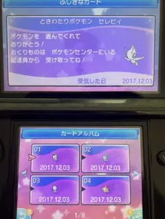 ポケモン オメガルビー 未受け取り 配布 6体 色違い ディアンシーなど