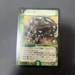 2025年最新】緑神龍ソウルガルダスの人気アイテム - メルカリ