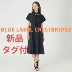 ブルーレーベルクレストブリッジチェックシャルマンポプリンワンピース