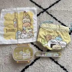 すみっコぐらし お弁当箱セット　未使用に近い