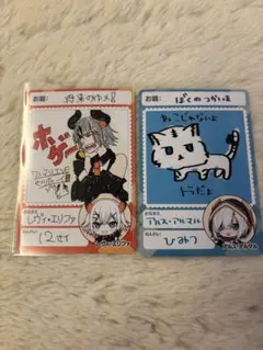 にじさんじチップスカード