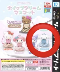 サンリオ ホイップクリームマスコット シナモロール