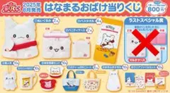 一番くじ はなまるおばけ BIGぬいぐるみとクリアファイル 2点まとめ