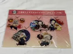 鬼滅の刃 全集中展 ご当地イラストアクリルチャームセット 大阪
