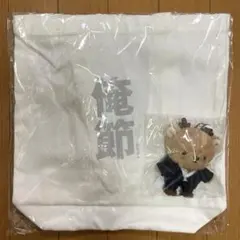 舞台 俺節 あしかくんマスコット付きトートバッグ - メルカリ