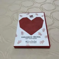 関ジャニ∞/関ジャニ∞リサイタル お前のハートをつかんだる!!〈2枚組〉