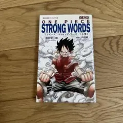 ONE PIECE STRONG WORDS 上巻 下巻セット - メルカリ