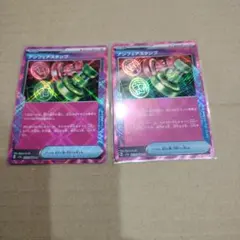 ポケモンカード　エーススペック　アンフェアスタンプ　2枚セット