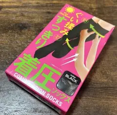 ●【新品未使用】着圧ソックス