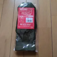 GUTS-MAN 5本指ソックス スーパーストロング Sサイズ