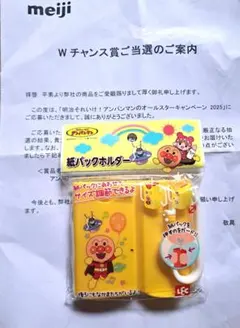 アンパンマン 紙パックホルダー当選品　未使用　未開封