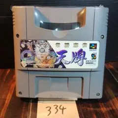 「常勝麻雀 天牌」動作確認済！スーパーファミコンソフト