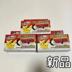 【新品】ポケモンフレンダ フレンダボックスｘ3点セット