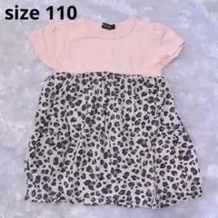 即日発送　110cm レオパード柄　ワンピース キッズ服　女の子　ピンク　GAL