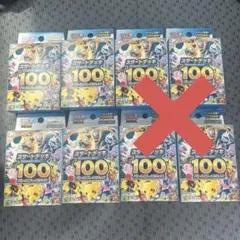 未サーチ】ポケモンカード スタートデッキ100 4個セット - メルカリ