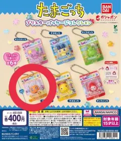 m*s様 たまごっち ブリスターパッケージコレクション　めめっち