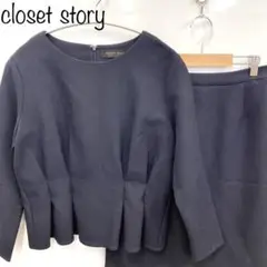 【closet story】スカートセットアップ　フォーマル　ネイビー