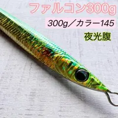 2026年最新】300gジグの人気アイテム - メルカリ