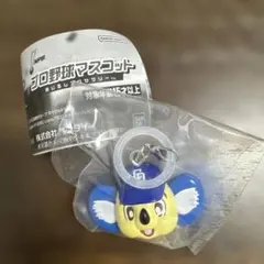 プロ野球　マスコット　めじるしアクセサリー　ドアラ カプセルトイ 未開封品