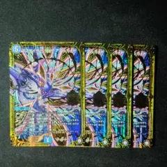 デュエマ　FZゲイザー　featアアルカイト　４枚　Ｄ9077