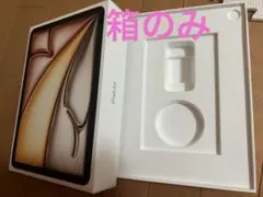 Apple iPad Air 箱のみ