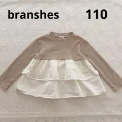 ☆branshesベージュホワイトフリルチュニック 110cm