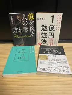 ビジネス書籍4冊セット