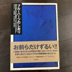 ブルーハーツ 河ちゃん ソフビ フィギュア 河口純之助 メルダック ビリケン商会 Amazon.co.jp: ブルーハーツ 河ちゃん ソフビ フィギュア 河口