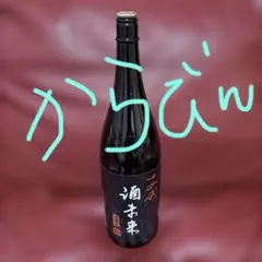フレデリカのぶどう酒　ひぐらしのなく頃に　白川郷限定 フレデリカのぶどう酒 ひぐらしのなく頃に 白川郷限定 - メルカリ
