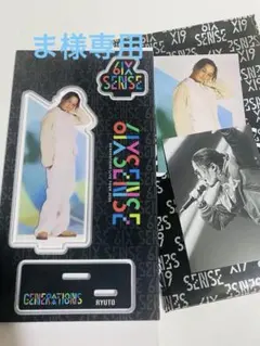 2025年最新】数原龍友グッズの人気アイテム - メルカリ