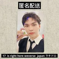 seventeen ラキドロ　right here バーノン　weverse