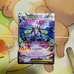 ポケモンカード メガジガルデex SAR ジガルデ ムニキスゼロ Gemix10