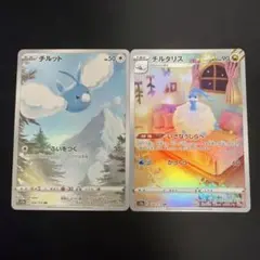 2026年最新】チルタリスの人気アイテム - メルカリ