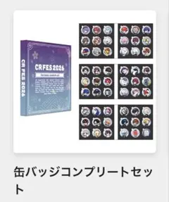 CR FES 缶バッジ まとめ売り - メルカリ