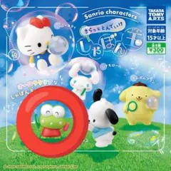 Sanrio カプセルトイ しゃぼん玉 けろけろけろっぴ