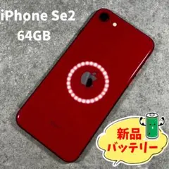 iPhone SE2 | 64GB｜バッテリー新品｜美品｜動作保証つき｜
