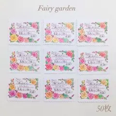 50枚サンキューカード サンクスメモ メッセージカード 東京アンティーク薔薇