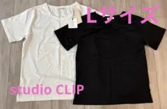 新品未使用！studio CLIP半袖Tシャツ 2枚セット