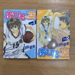 2026年最新】あひるの空の人気アイテム - メルカリ