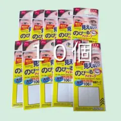 入手困難　新品　未開封　のびーるアイテープ　のび〜る　30個　3180枚 913U3QDDs0L.jpg_BO30,255,255,