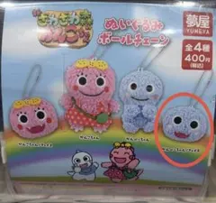 ざわざわ森のがんこちゃんぬいぐるみボールチェーン がんぺーちゃんフェイス
