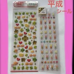 平成レトロ　クローバー　シール　うさぎ　ぶた　ぷっくりシール　ハート　花　当時物