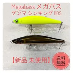 2026年最新】Megabass ルアー・フライの人気アイテム - メルカリ